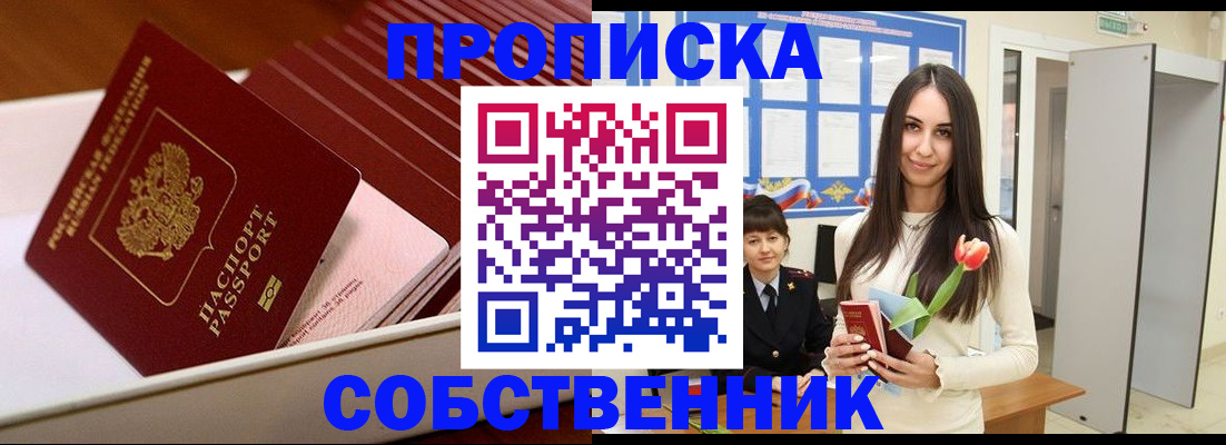 прописка для кредита в Обояни