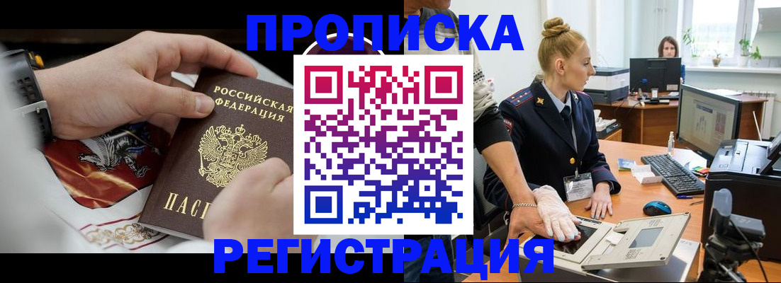 прописка паспорт в Обояни