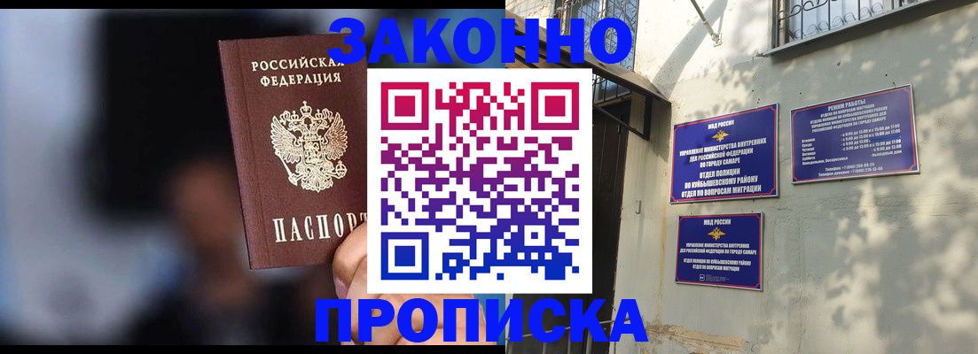 прописка паспорт в Обояни