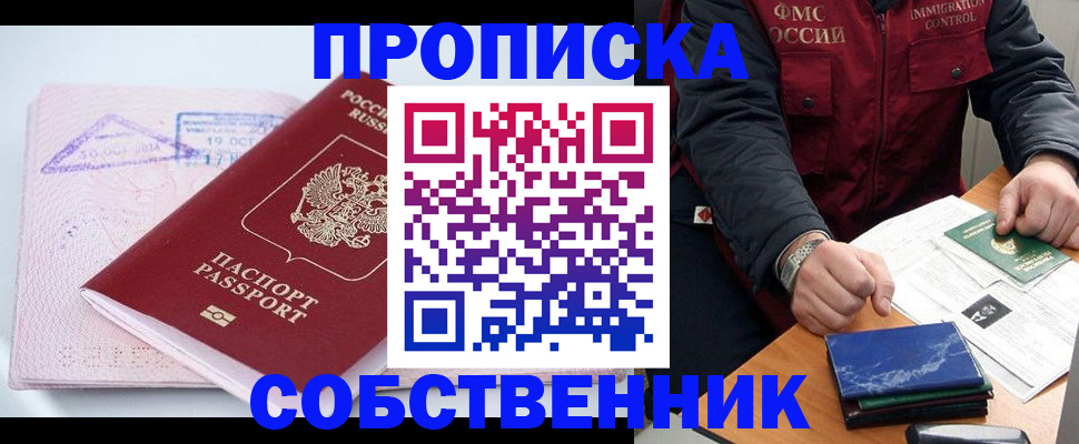 временная регистрация поиск в Обояни