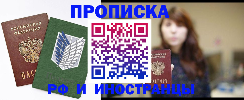 прописка от собственника в Обояни