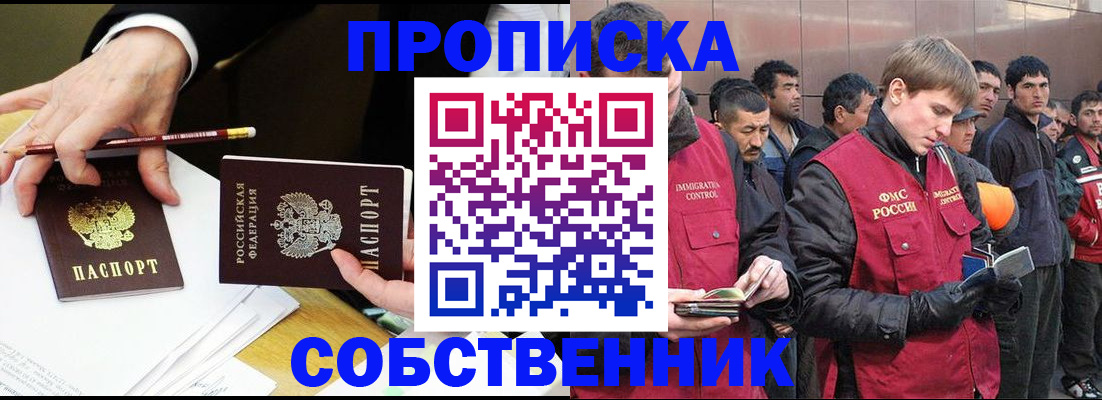 прописка паспорт в Обояни