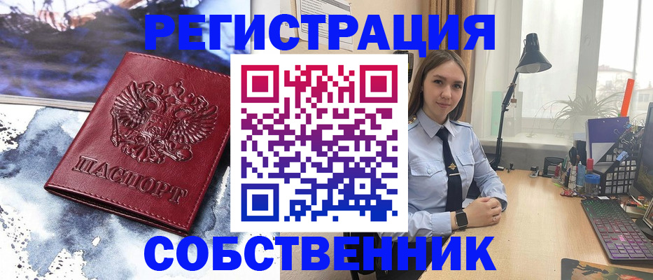 прописка гарантия в Обояни